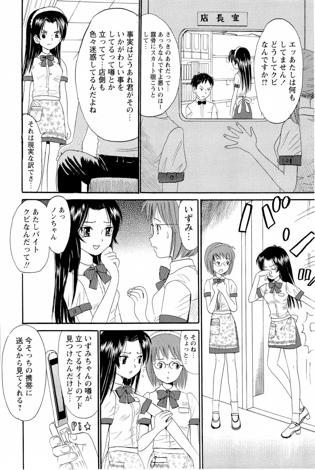 [Ogawa Kanran] Ane Imouto Fhentai - Page 31