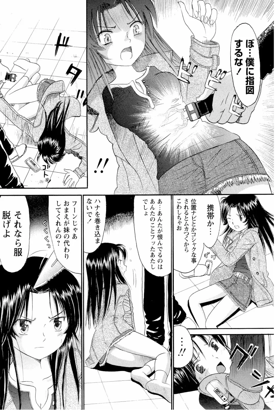 [Ogawa Kanran] Ane Imouto Fhentai - Page 41