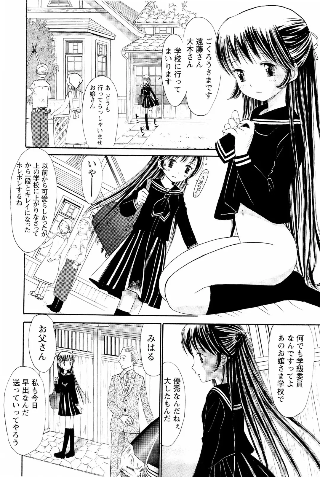 [Ogawa Kanran] Ane Imouto Fhentai - Page 55