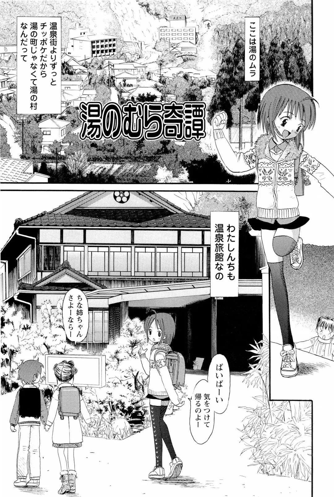 [Ogawa Kanran] Ane Imouto Fhentai - Page 98