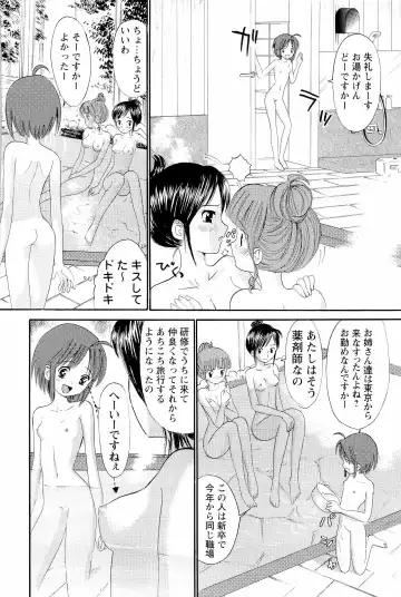 [Ogawa Kanran] Ane Imouto Fhentai - Page 101