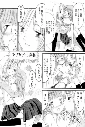 [Ogawa Kanran] Ane Imouto Fhentai - Page 141