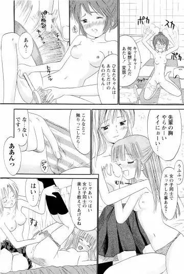 [Ogawa Kanran] Ane Imouto Fhentai - Page 143