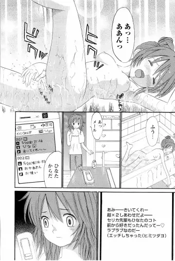 [Ogawa Kanran] Ane Imouto Fhentai - Page 149