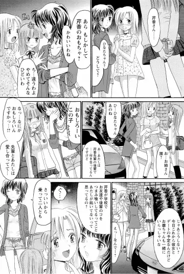 [Ogawa Kanran] Ane Imouto Fhentai - Page 153