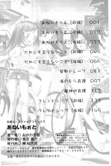 [Ogawa Kanran] Ane Imouto Fhentai - Page 168