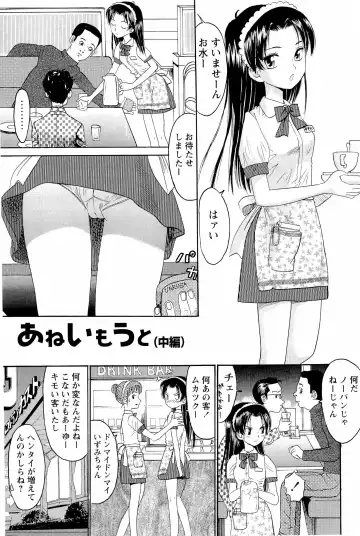 [Ogawa Kanran] Ane Imouto Fhentai - Page 18