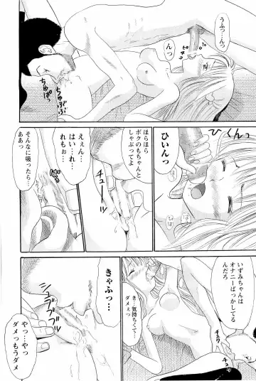 [Ogawa Kanran] Ane Imouto Fhentai - Page 21