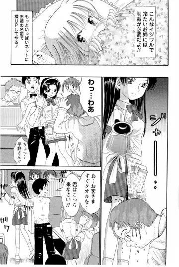 [Ogawa Kanran] Ane Imouto Fhentai - Page 30