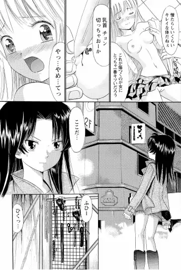 [Ogawa Kanran] Ane Imouto Fhentai - Page 35