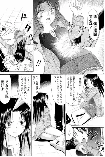[Ogawa Kanran] Ane Imouto Fhentai - Page 41