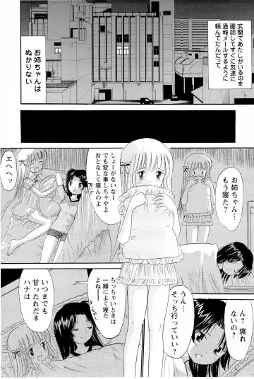 [Ogawa Kanran] Ane Imouto Fhentai - Page 48