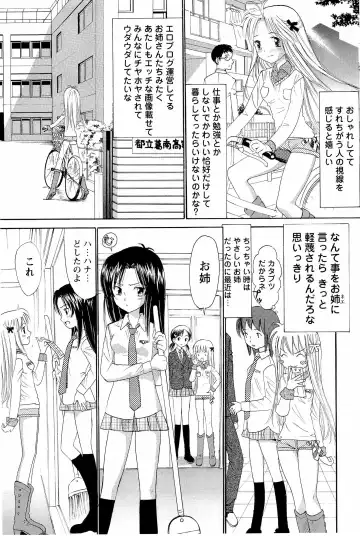 [Ogawa Kanran] Ane Imouto Fhentai - Page 6