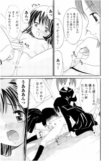 [Ogawa Kanran] Ane Imouto Fhentai - Page 62