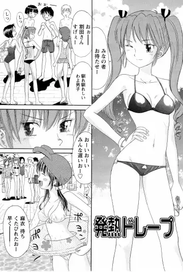 [Ogawa Kanran] Ane Imouto Fhentai - Page 82