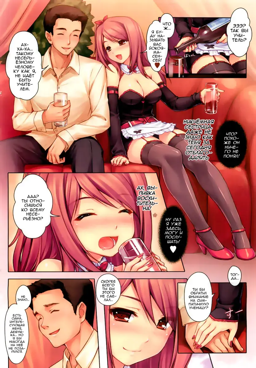 [Amanita] Mika Ganbaru! | Мика, в бой! Fhentai.net - Page 2