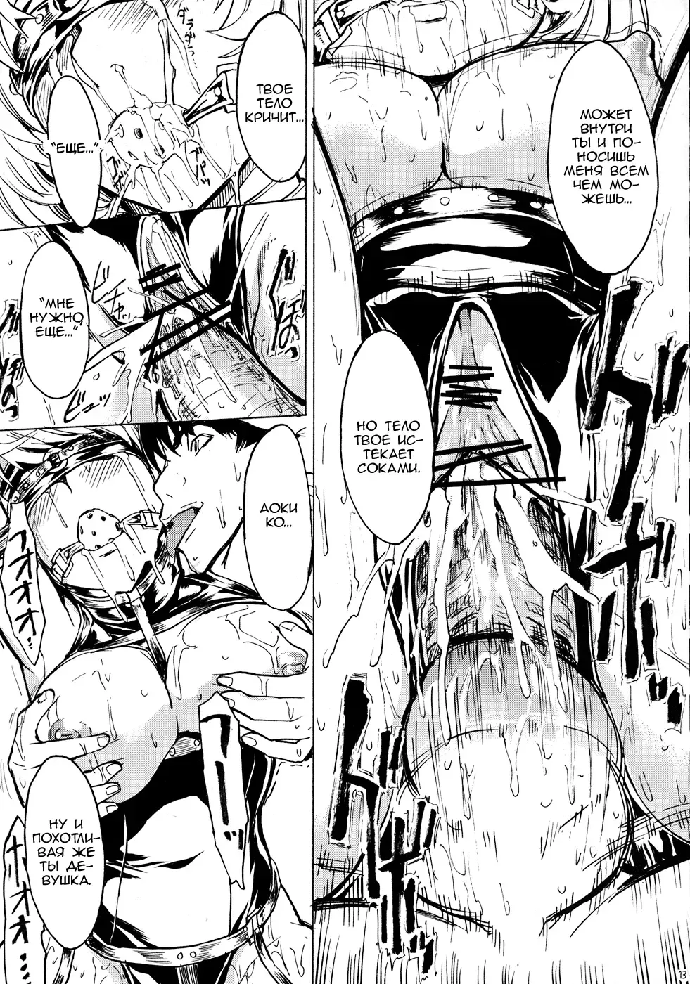 [Hakaba] Nikuyoku Aoki Jou Fhentai - Page 12