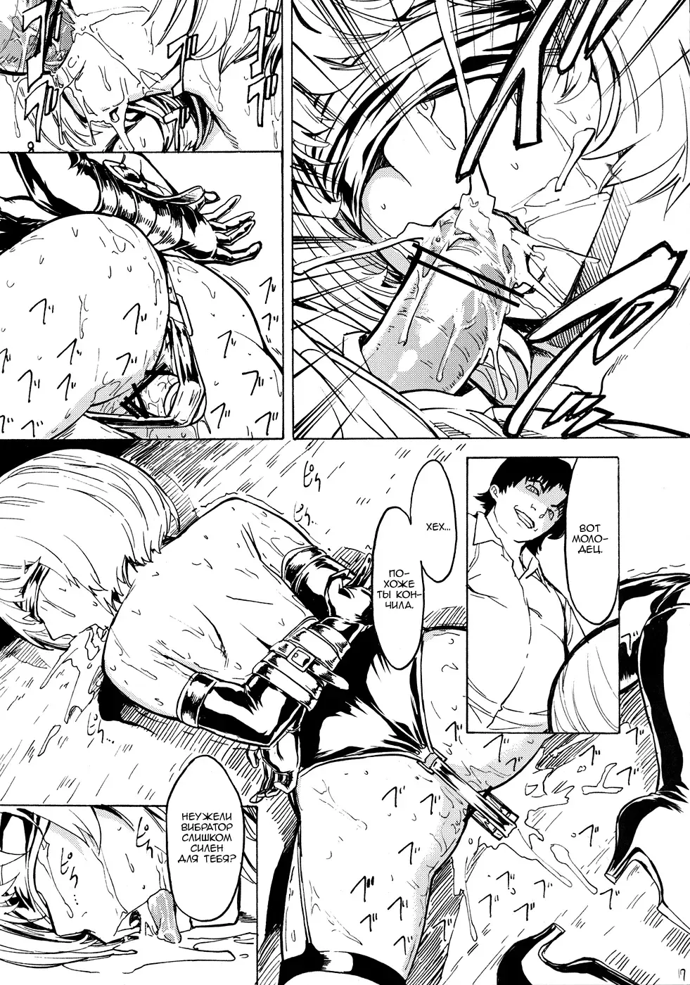 [Hakaba] Nikuyoku Aoki Jou Fhentai - Page 16