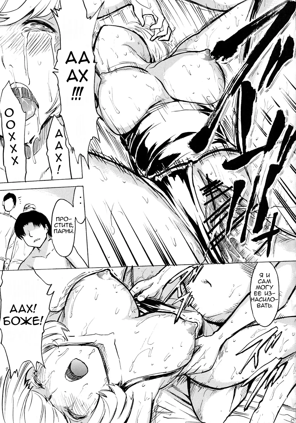 [Hakaba] Nikuyoku Aoki Jou Fhentai - Page 28