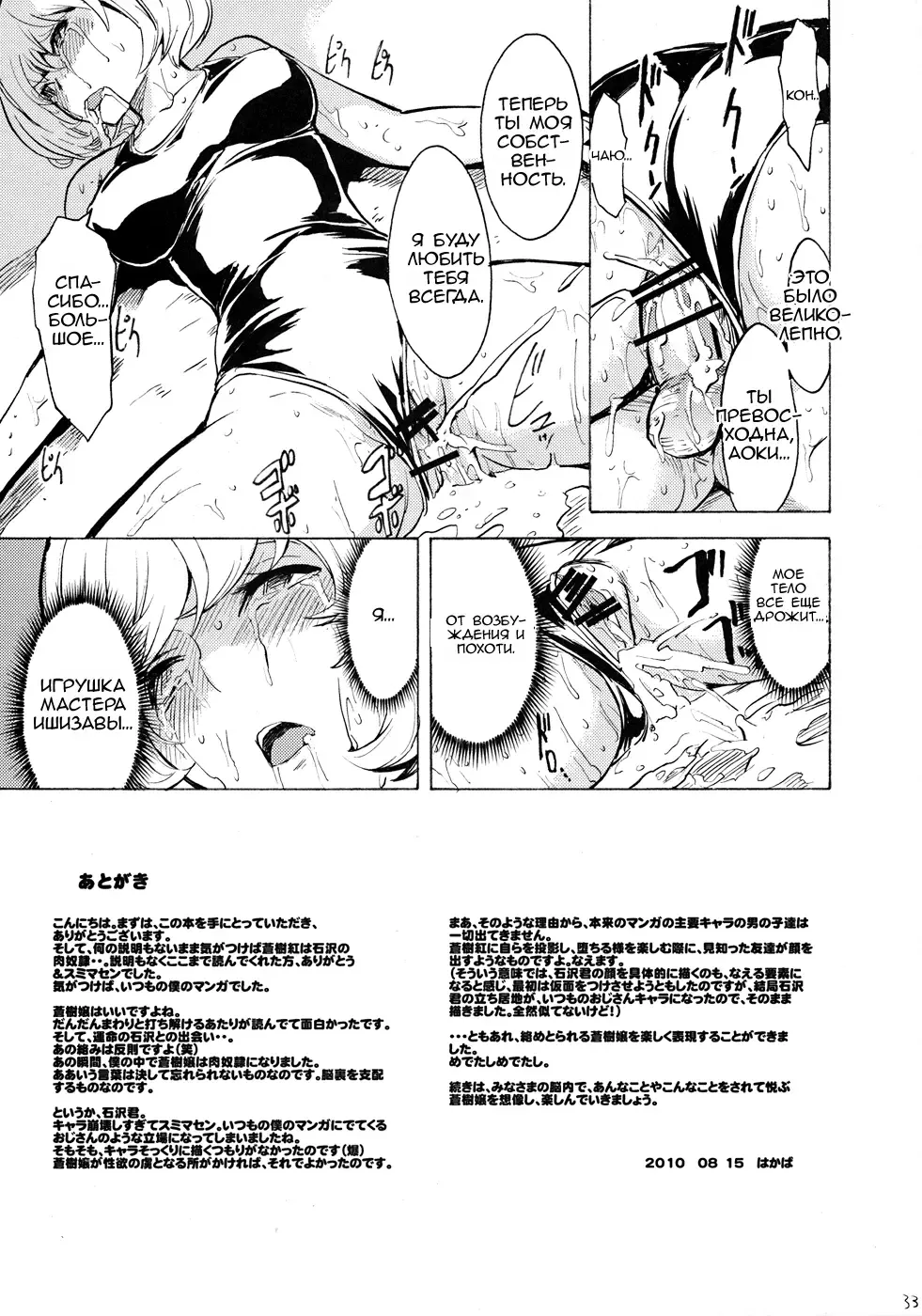 [Hakaba] Nikuyoku Aoki Jou Fhentai - Page 32