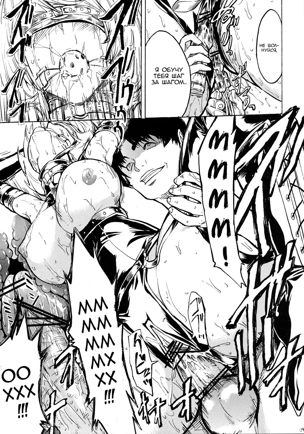 [Hakaba] Nikuyoku Aoki Jou Fhentai - Page 8