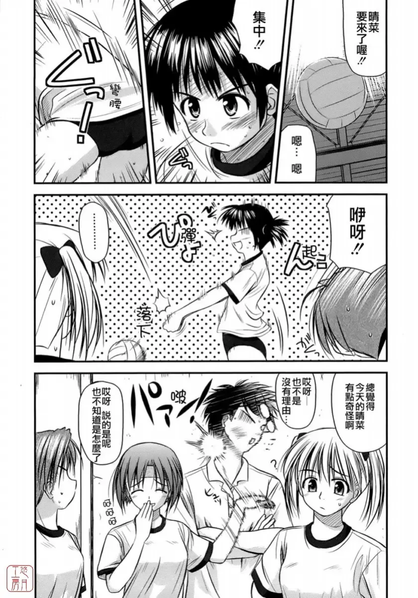 [Konno Azure] Shishunki Crazies - Puberty Crazies Fhentai.net - Page 127