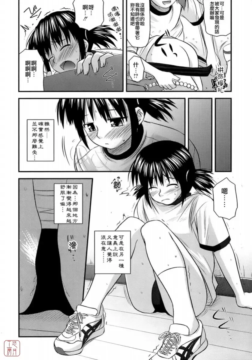 [Konno Azure] Shishunki Crazies - Puberty Crazies Fhentai.net - Page 130