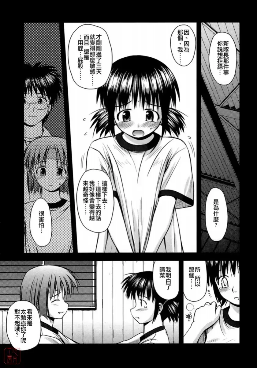 [Konno Azure] Shishunki Crazies - Puberty Crazies Fhentai.net - Page 145