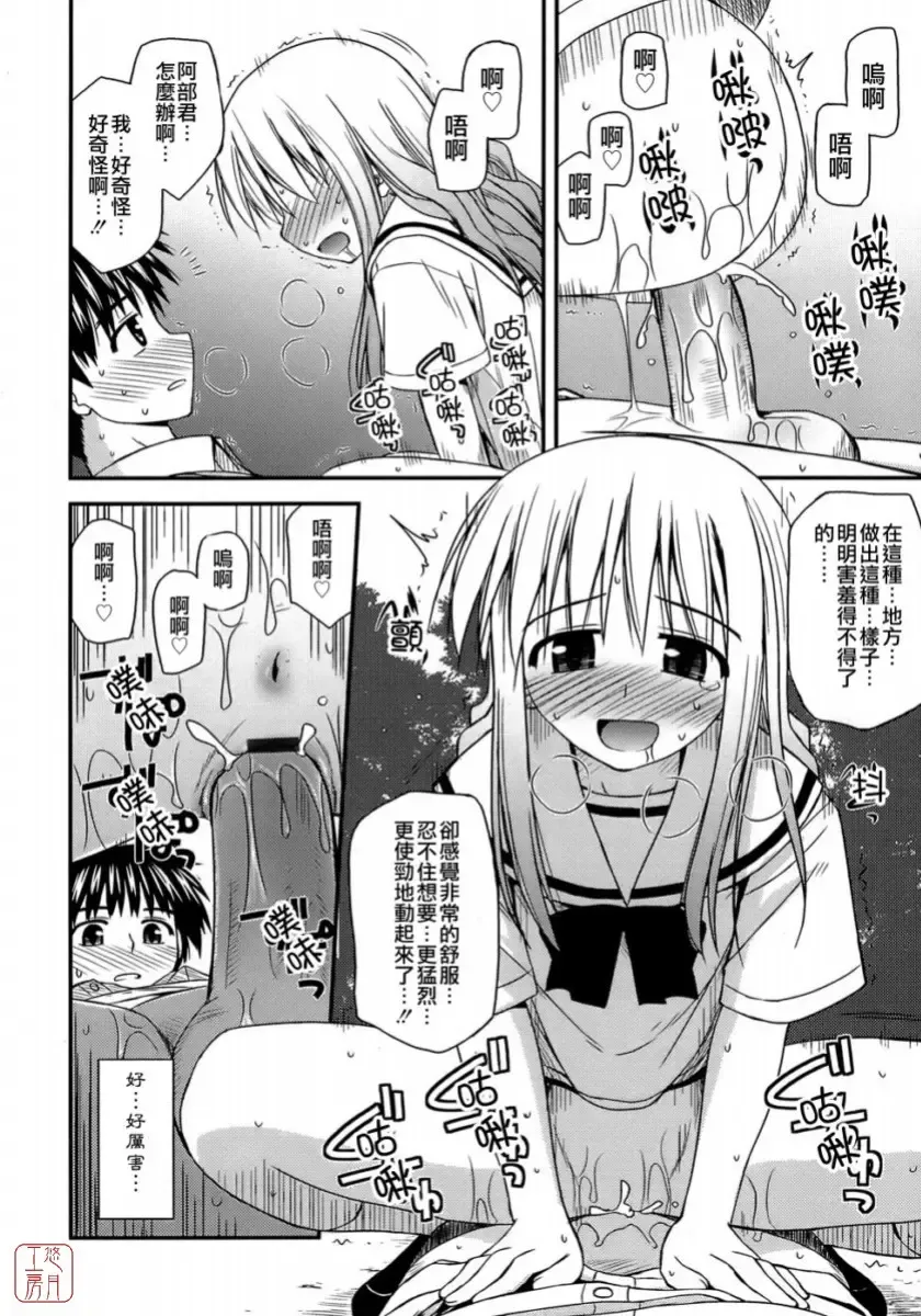 [Konno Azure] Shishunki Crazies - Puberty Crazies Fhentai.net - Page 200