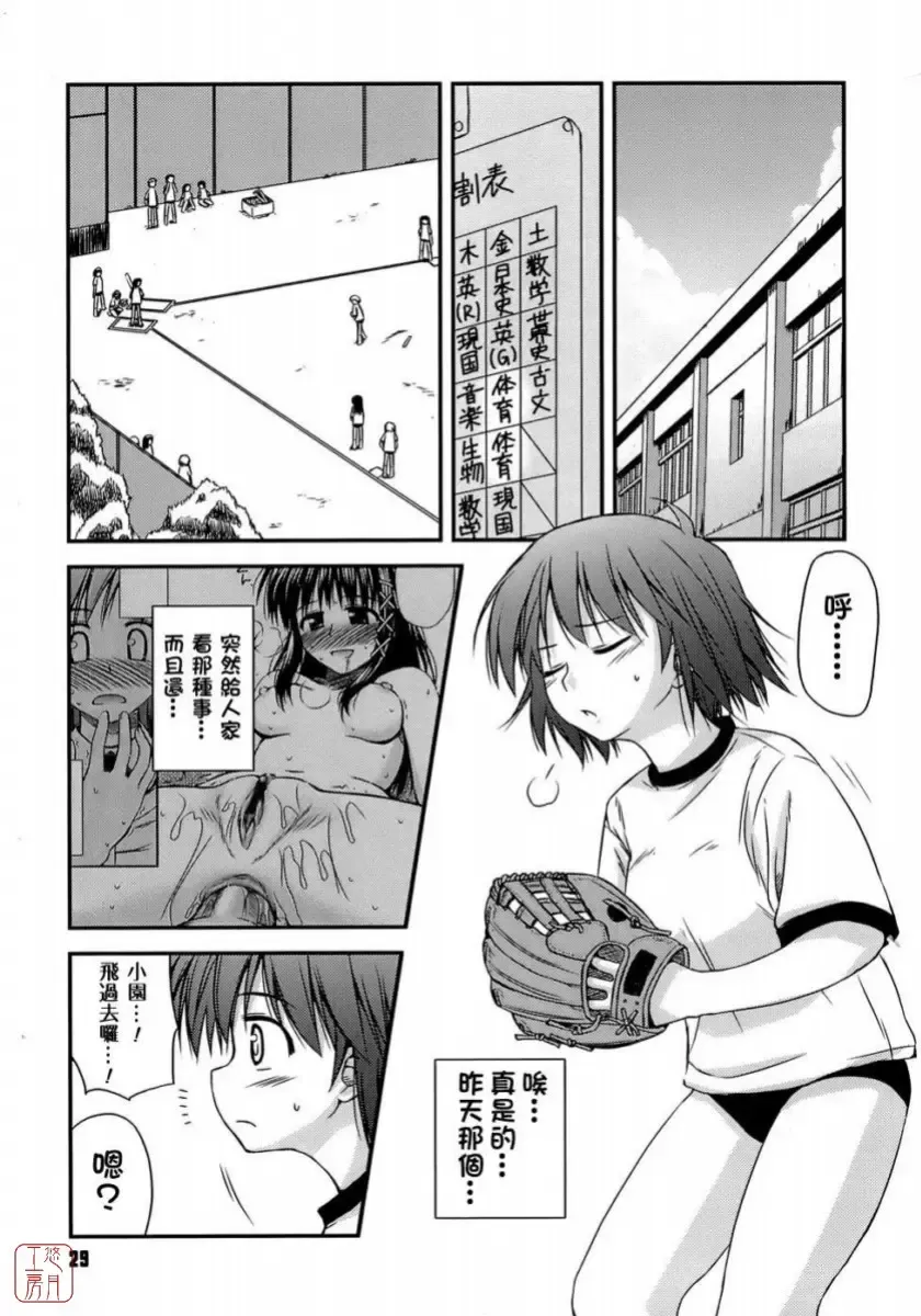 [Konno Azure] Shishunki Crazies - Puberty Crazies Fhentai.net - Page 29