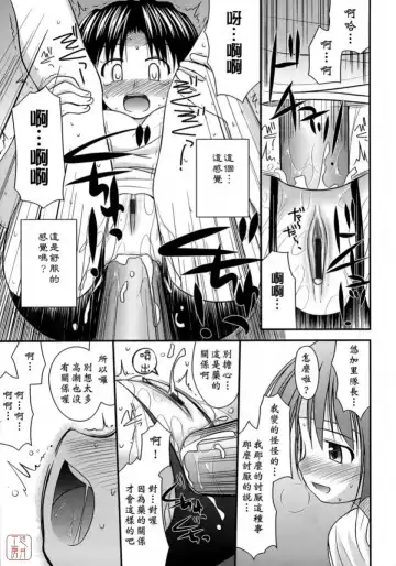 [Konno Azure] Shishunki Crazies - Puberty Crazies Fhentai.net - Page 107