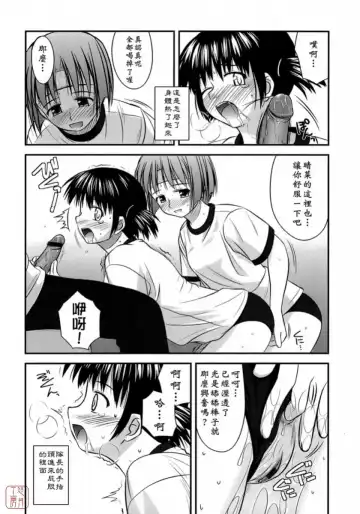 [Konno Azure] Shishunki Crazies - Puberty Crazies Fhentai.net - Page 120