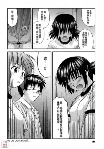 [Konno Azure] Shishunki Crazies - Puberty Crazies Fhentai.net - Page 144