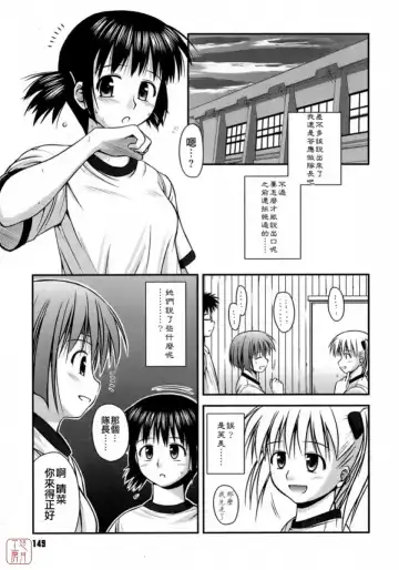 [Konno Azure] Shishunki Crazies - Puberty Crazies Fhentai.net - Page 149