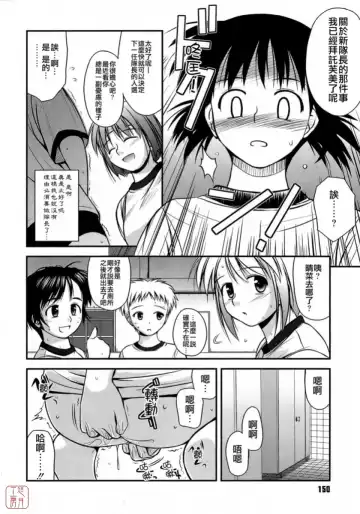 [Konno Azure] Shishunki Crazies - Puberty Crazies Fhentai.net - Page 150