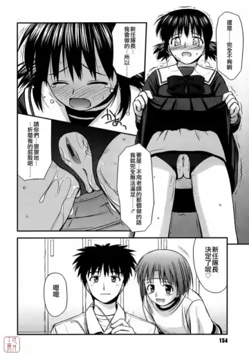 [Konno Azure] Shishunki Crazies - Puberty Crazies Fhentai.net - Page 154