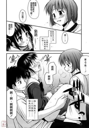 [Konno Azure] Shishunki Crazies - Puberty Crazies Fhentai.net - Page 160