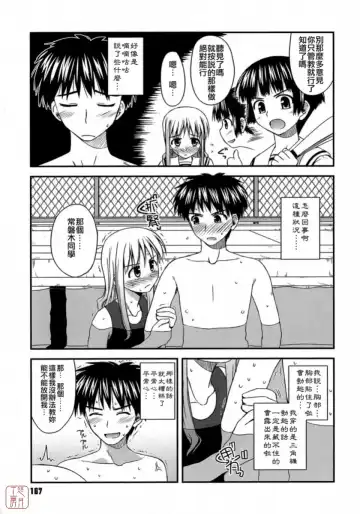 [Konno Azure] Shishunki Crazies - Puberty Crazies Fhentai.net - Page 167