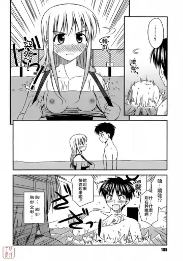 [Konno Azure] Shishunki Crazies - Puberty Crazies Fhentai.net - Page 168