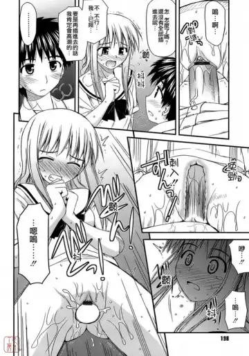 [Konno Azure] Shishunki Crazies - Puberty Crazies Fhentai.net - Page 198