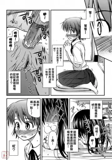 [Konno Azure] Shishunki Crazies - Puberty Crazies Fhentai.net - Page 22