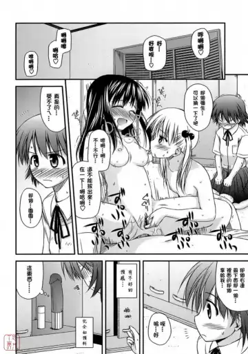 [Konno Azure] Shishunki Crazies - Puberty Crazies Fhentai.net - Page 40