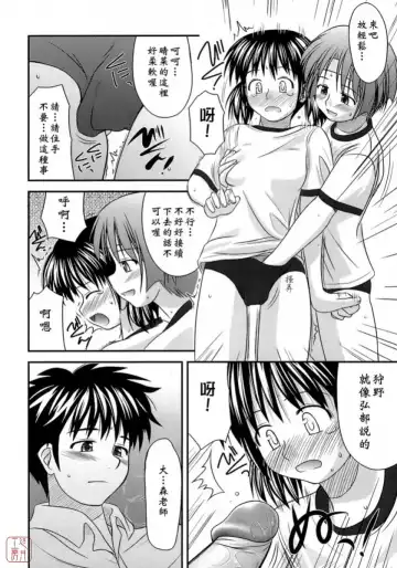 [Konno Azure] Shishunki Crazies - Puberty Crazies Fhentai.net - Page 98