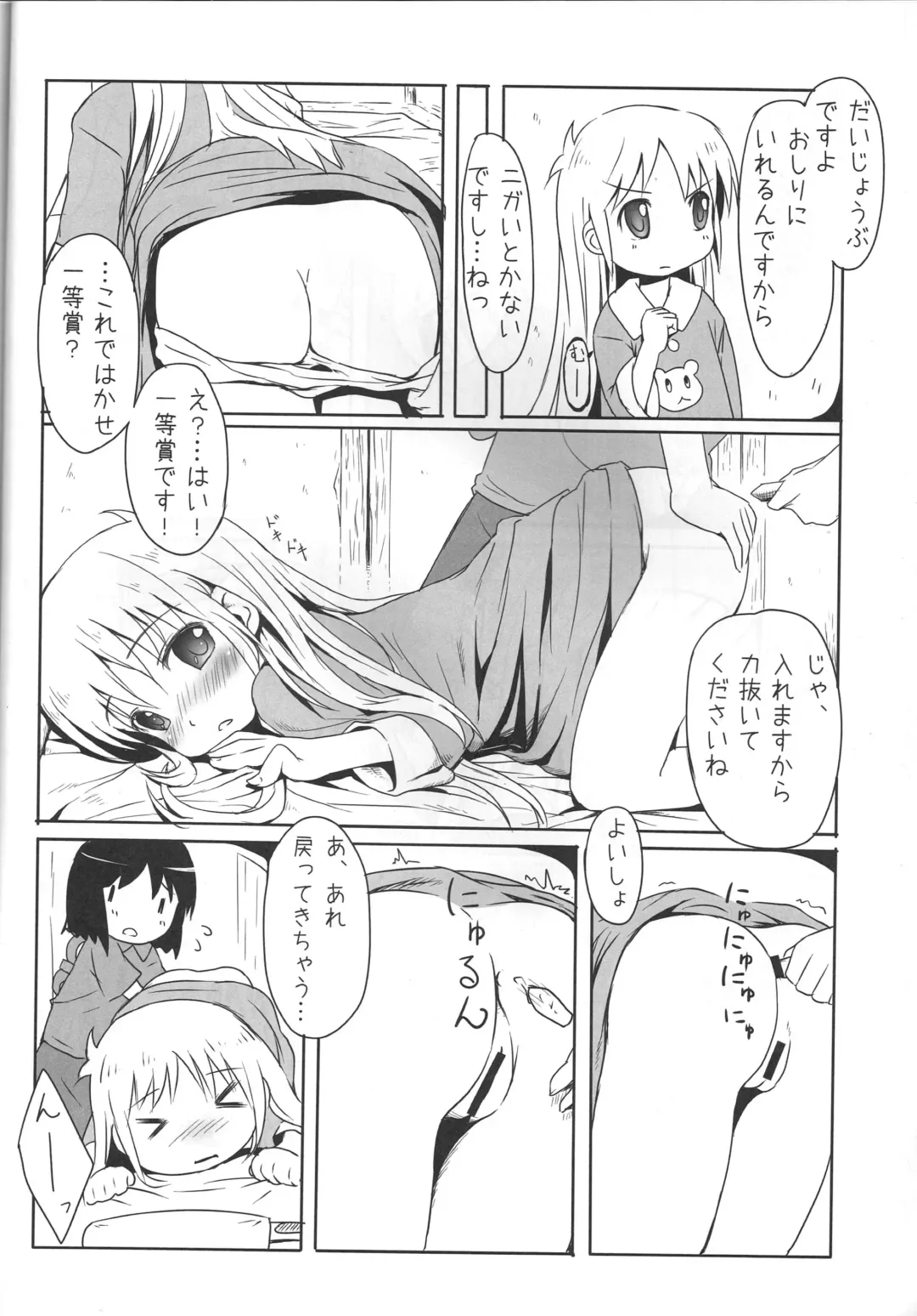 [Broiler] Kagaku to Issho Fhentai - Page 7