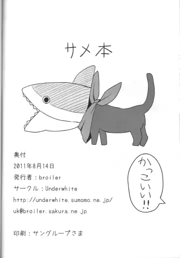 [Broiler] Kagaku to Issho Fhentai - Page 25