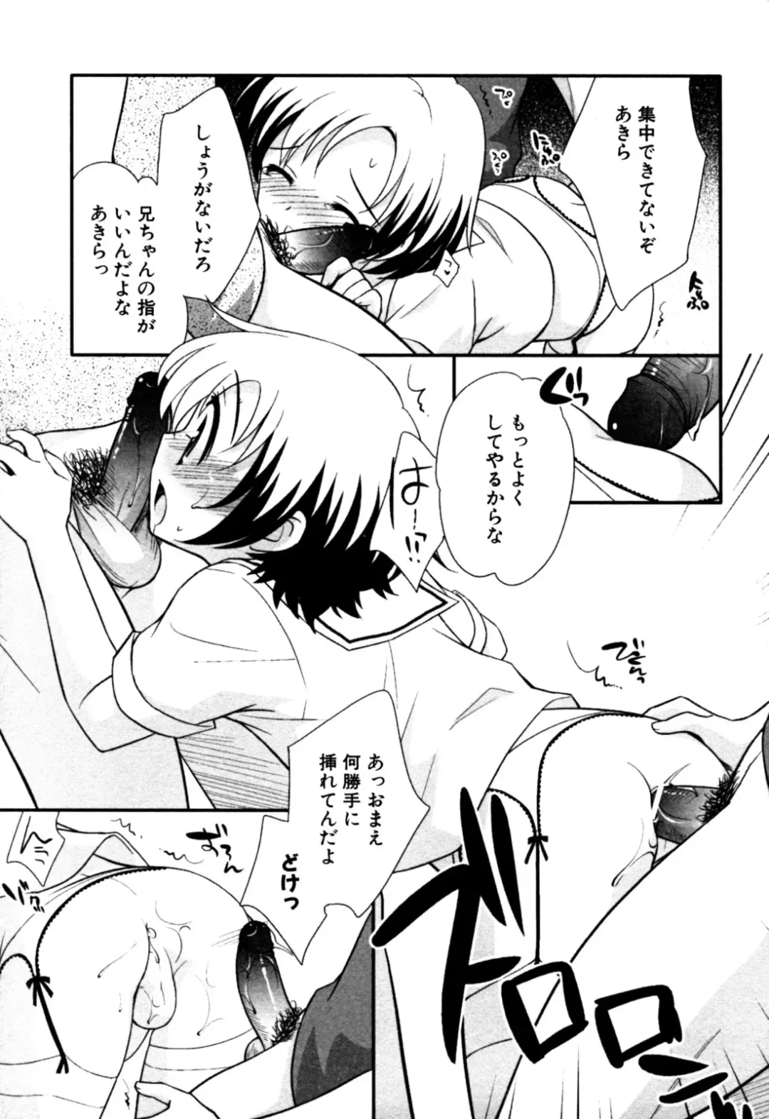 Eros Boys - Ero Shota 5 Fhentai - Page 117