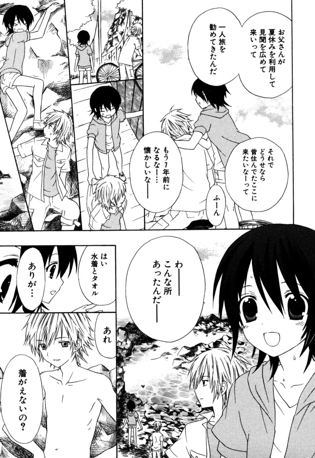 Eros Boys - Ero Shota 5 Fhentai - Page 129