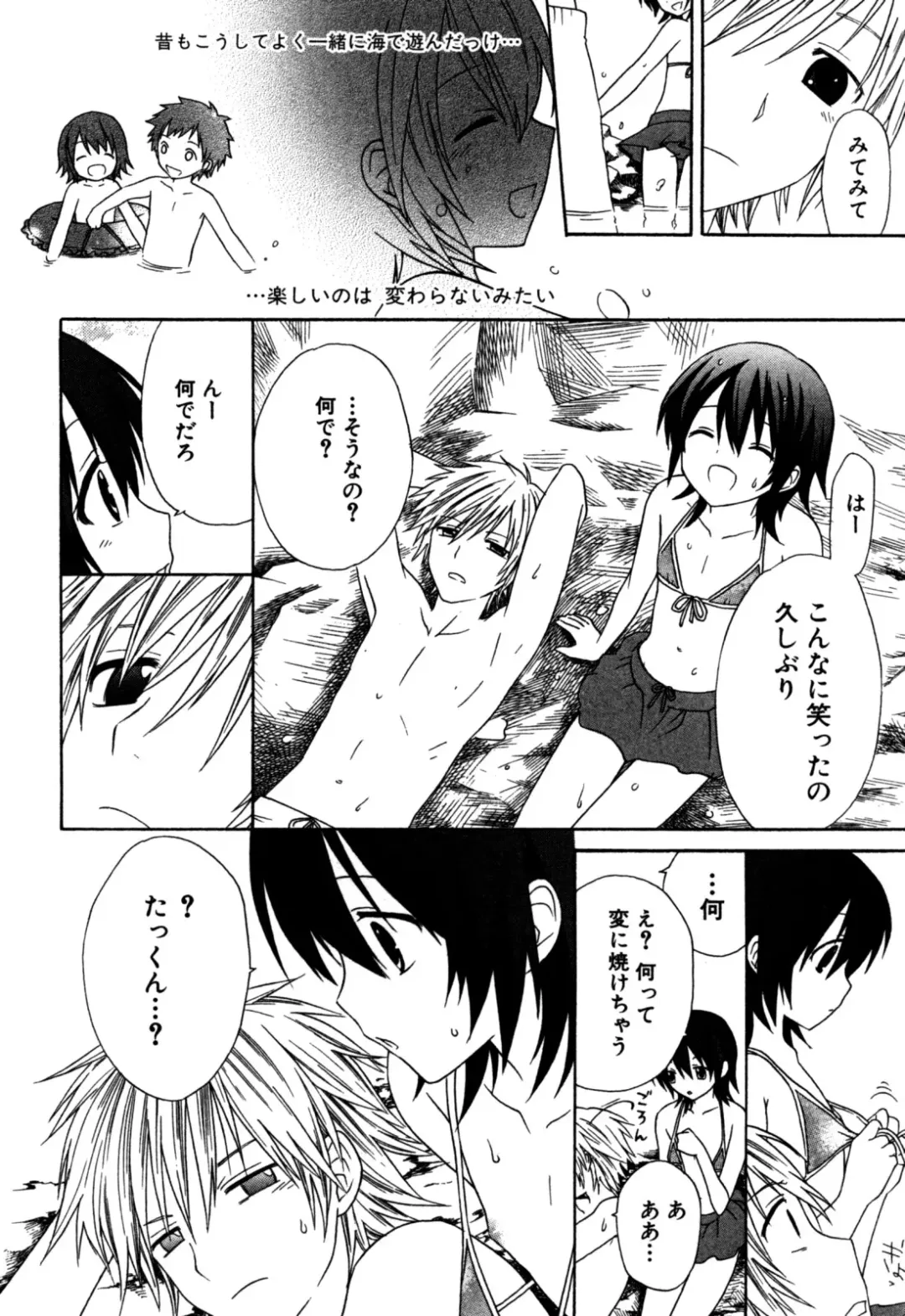 Eros Boys - Ero Shota 5 Fhentai - Page 132