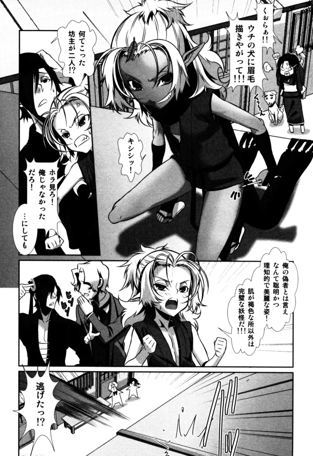 Eros Boys - Ero Shota 5 Fhentai - Page 144