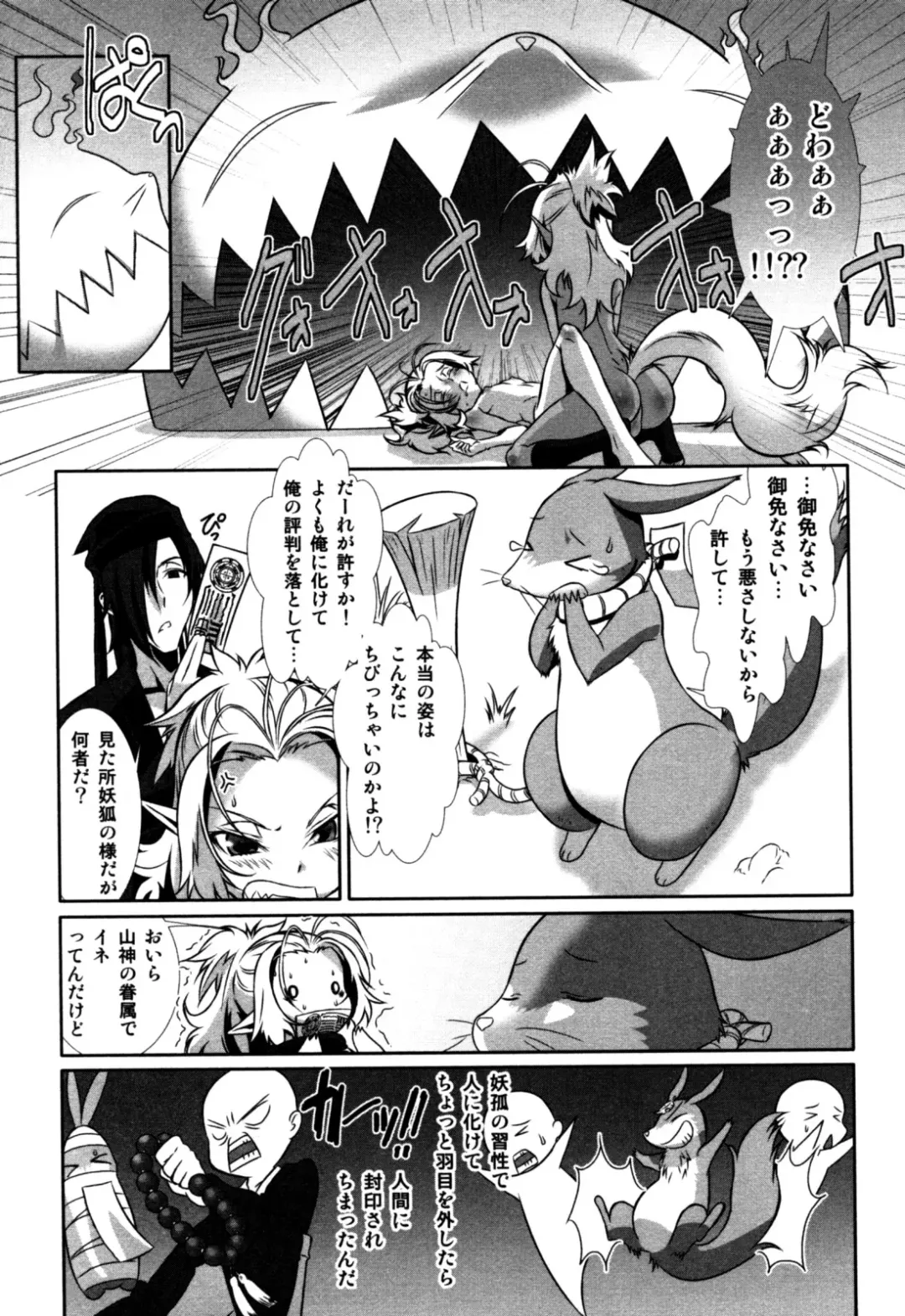 Eros Boys - Ero Shota 5 Fhentai - Page 155